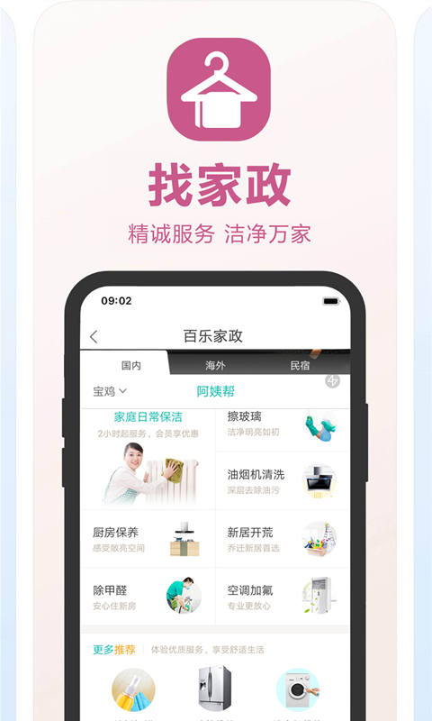 百乐外卖 百乐外卖