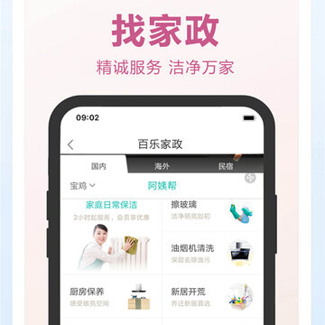 百乐外卖 百乐外卖