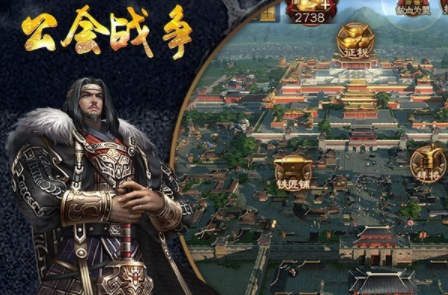 公会战争内购版 公会战争内购版