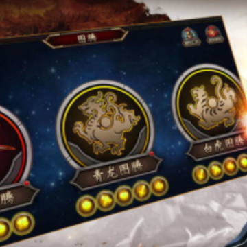 三国群英传争霸 三国群英传争霸