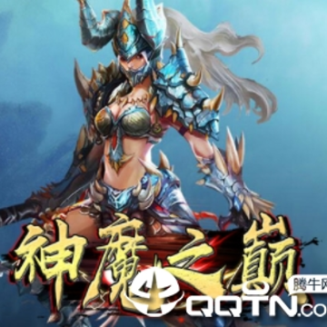 神魔之巅手游 神魔之巅手游