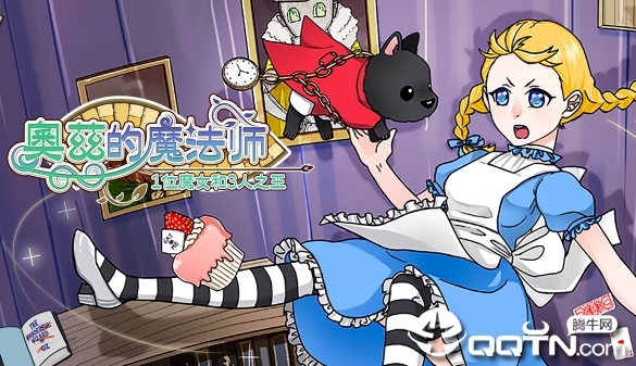奥兹的魔法师手游 奥兹的魔法师手游