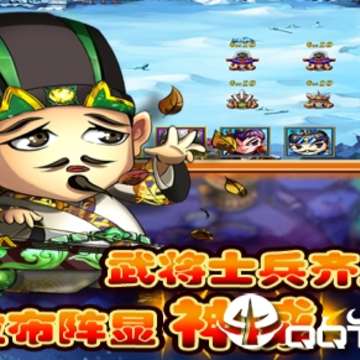 三国霸业之兵临城下 三国霸业之兵临城下