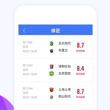 球匠 球匠