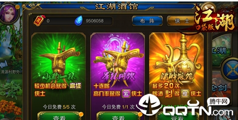 江湖口袋版内购版 江湖口袋版内购版