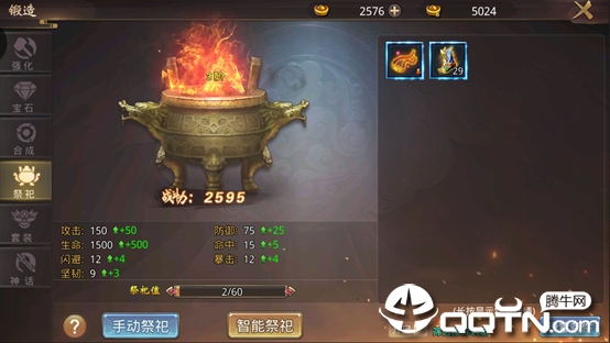 风云2手游九游版下载 风云2手游九游版下载