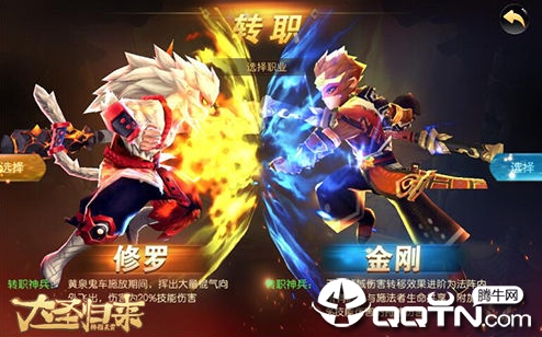 大圣归来棒指灵霄手游官方版 大圣归来棒指灵霄手游官方版