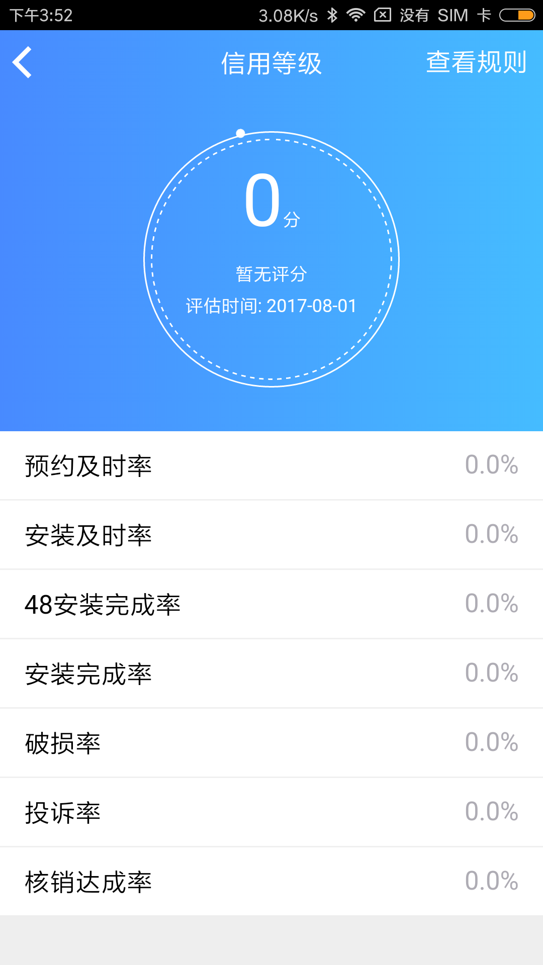 �¼�װͨv6.3.5 ��׿��