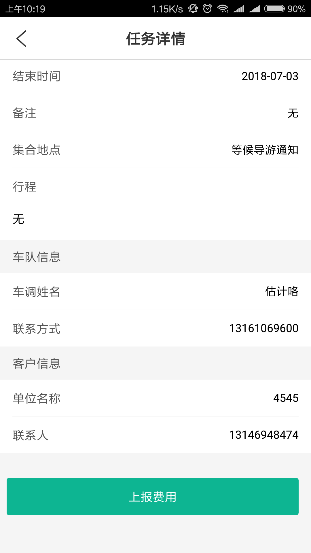 ��������˾����v1.4.0 ��׿��