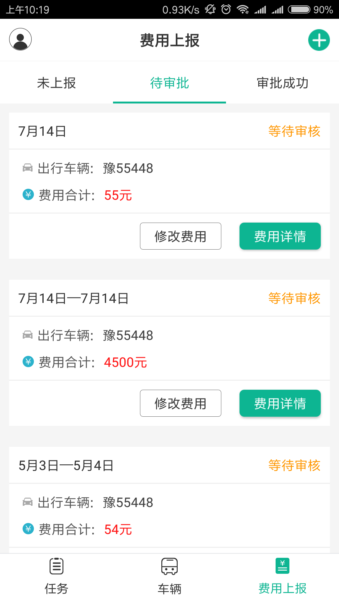 ��������˾����v1.4.0 ��׿��