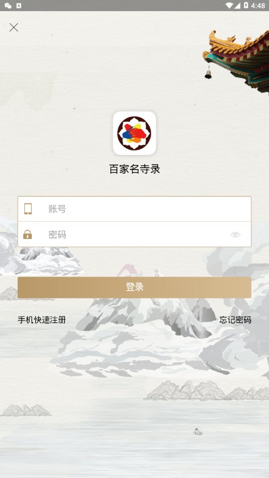 �ټ�����¼v0.0.63 ��׿��