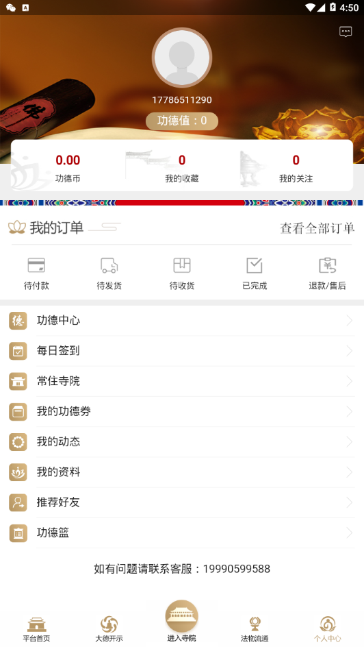 �ټ�����¼v0.0.63 ��׿��