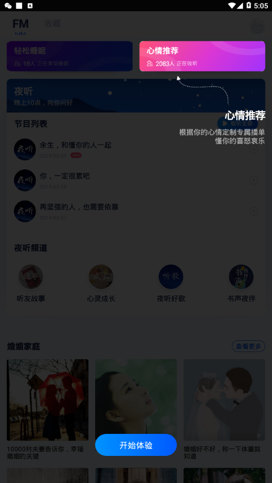 ҹ����̨V2.0.2 ��׿��