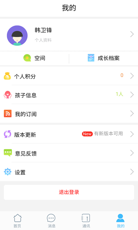 �ƿƽ���ͨv3.8.3 ��׿��