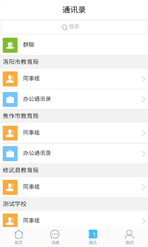 �ƿƽ���ͨv3.8.3 ��׿��