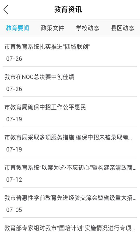 �ƿƽ���ͨv3.8.3 ��׿��