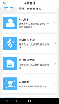ҽ�̹���v1.8.2 ��׿��