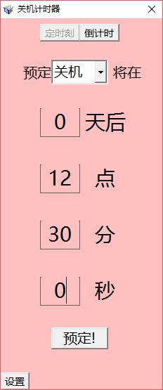鸭梨工具箱下载v2.0.8beta 免费版