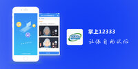 ����12333�籣������֤