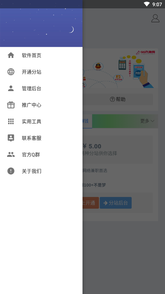�������ƽ̨v1.0 ��׿��