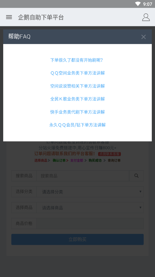 �������ƽ̨v1.0 ��׿��