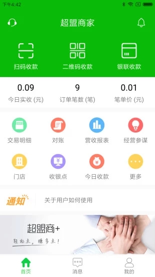 �����̼�v3.2.7 ��׿��