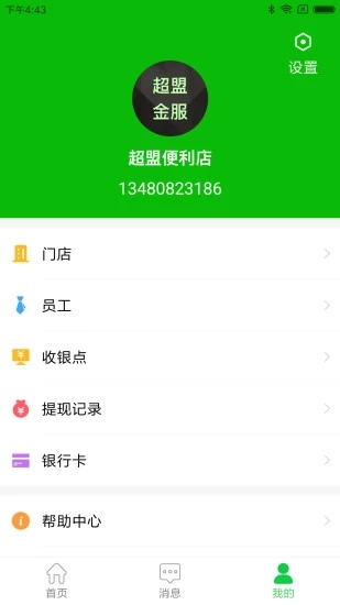�����̼�v3.2.7 ��׿��