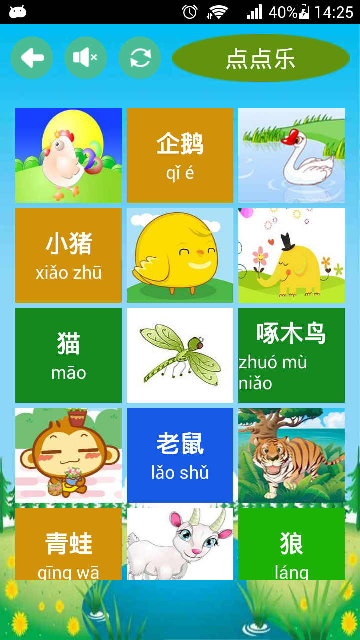 ��ͯ������v2.0 ��׿��