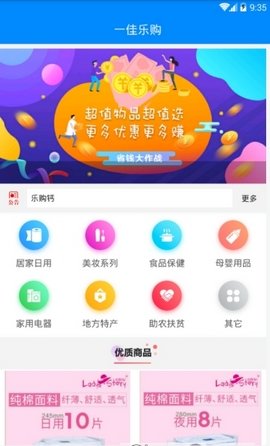 һ���ֹ�v1.0.4 ��׿��