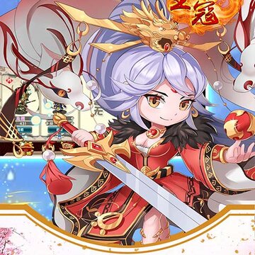 成王败寇满V版 成王败寇满V版