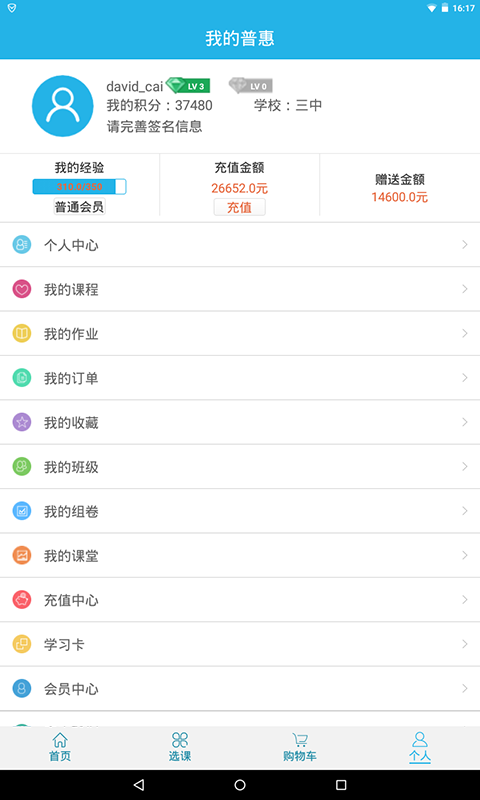 �ջ����ܽ���v2.0.5 ��׿��