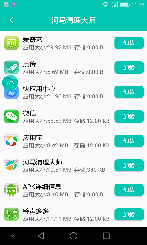 ����cleanv3.5.4 ��׿��