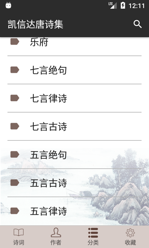 ���Ŵ���ʫ��v2.1.0 ��׿��