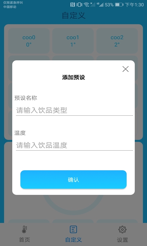�۴�ˮ�±�v1.0.0 ��׿��