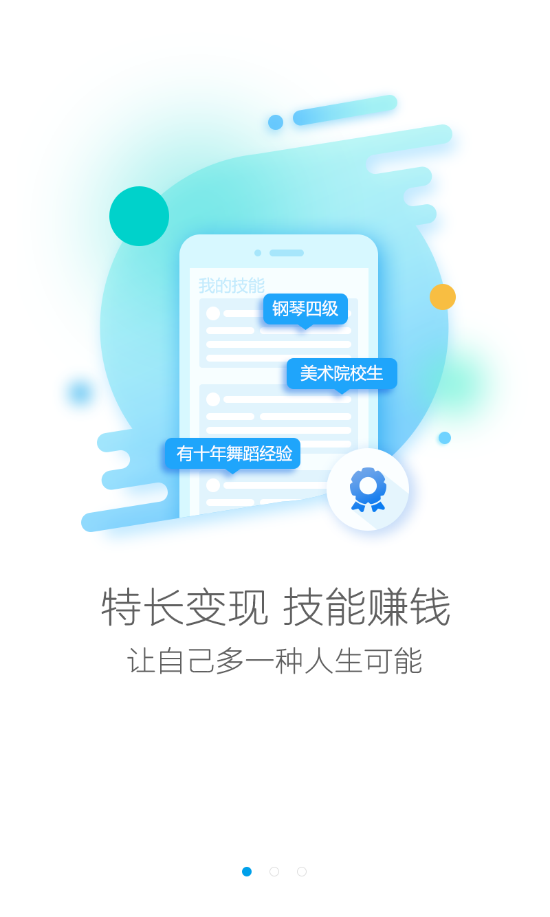 �տ��ý�ʦ��v2.1 ��׿��