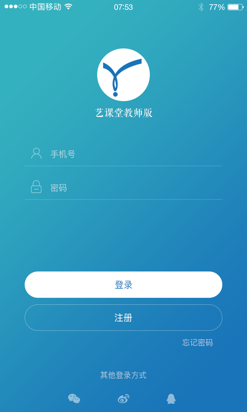 �տ��ý�ʦ��v2.1 ��׿��