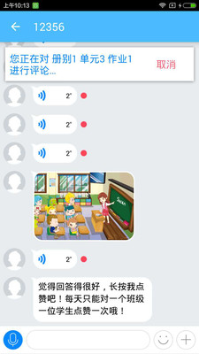 ������ʦv1.6.4 ��׿��
