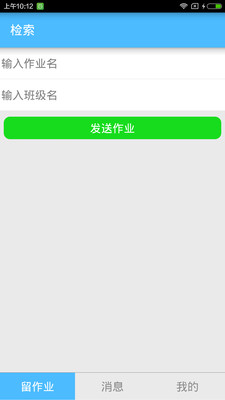 ������ʦv1.6.4 ��׿��