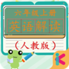 ���꼶�ϲ�Ӣ����appv4.18.42 ���°�