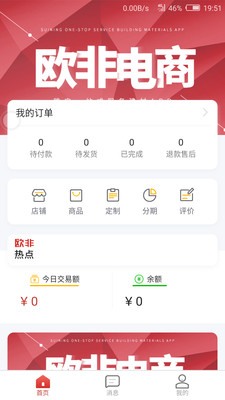 ŷ������v4.1.0 ��׿��