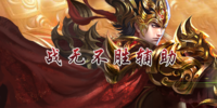 ս�޲�ʤ����