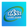 ��������12333ƻ����v2.0.4 ���°�