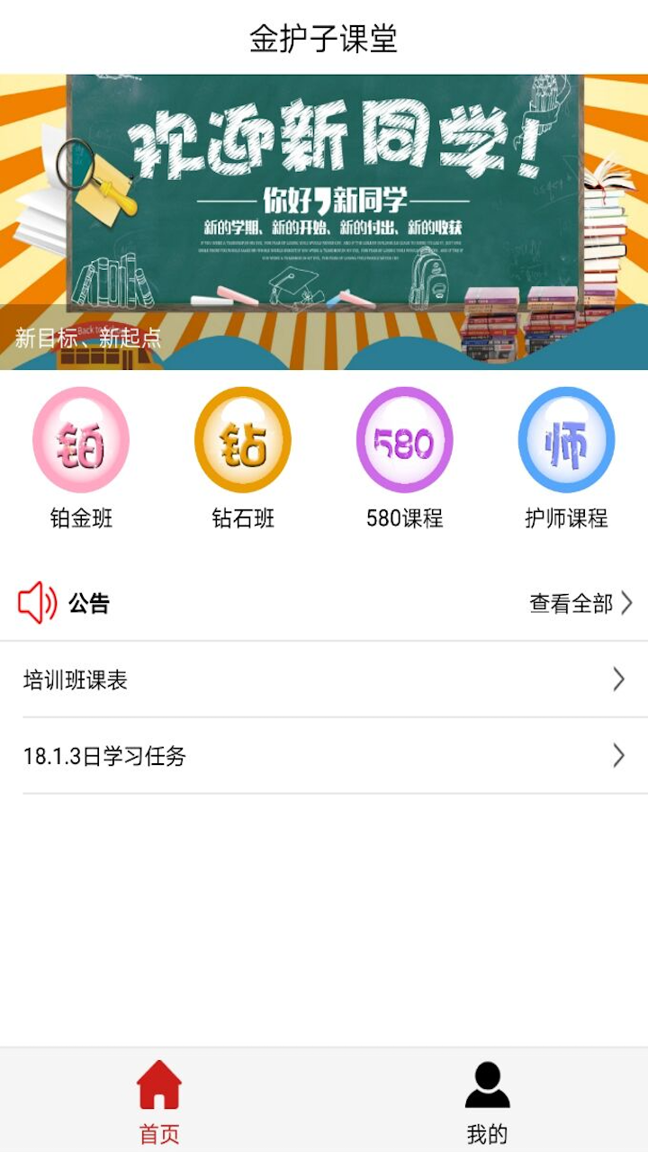 ���ӿ���v2.0.3 ��׿��