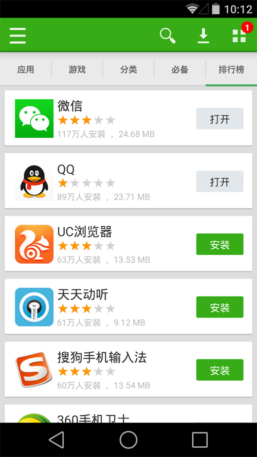 ��׿Ӧ��������v1.8.6 ���°�