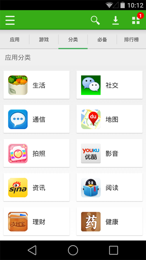 ��׿Ӧ��������v1.8.6 ���°�