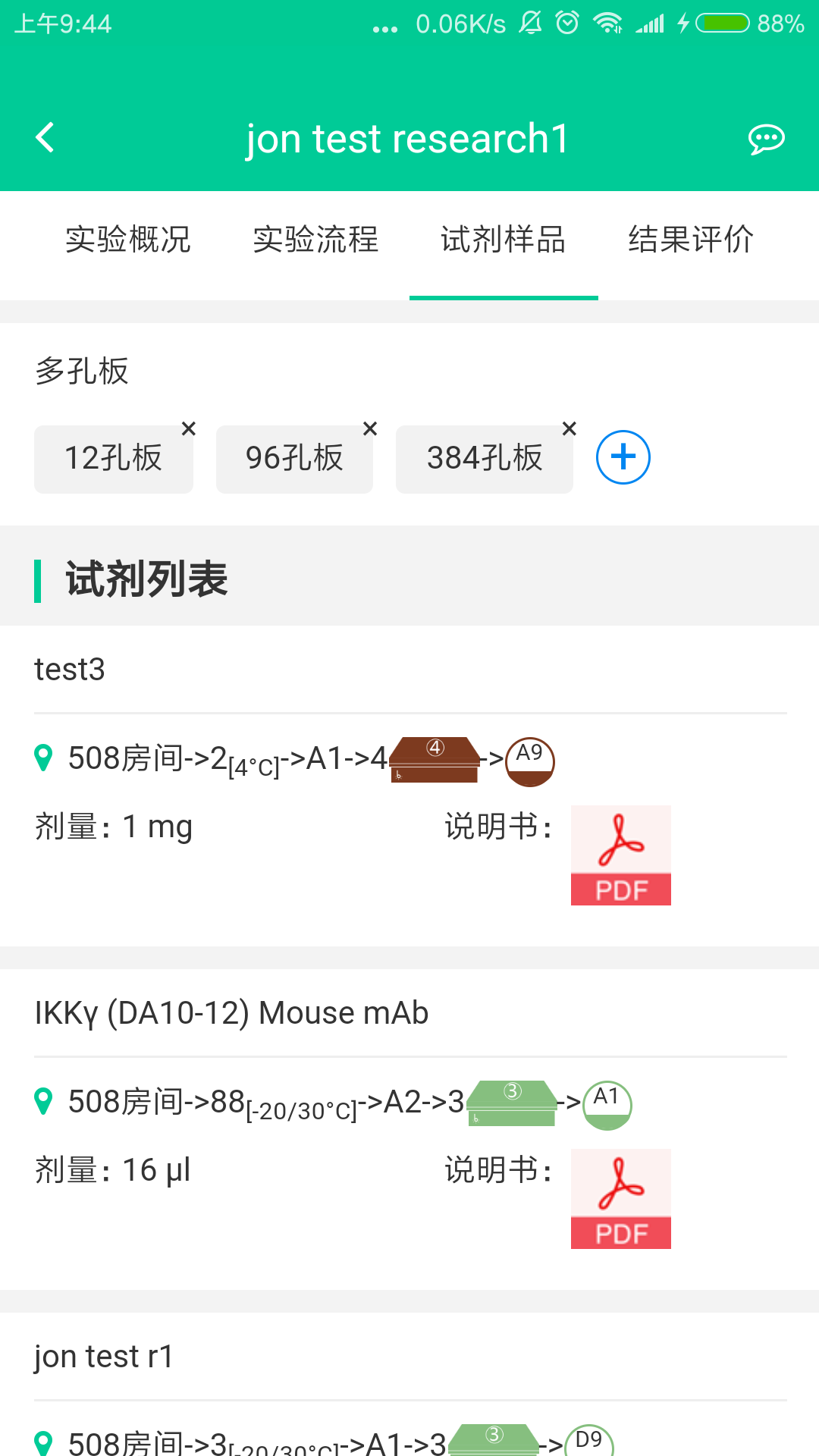 LabInOne appv2.1.1 ��׿��