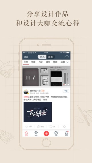 ��Ʊ�app����v1.0.32 ��׿��