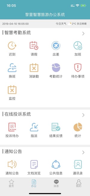 �ǻ�����appv1.2.6 ���°�