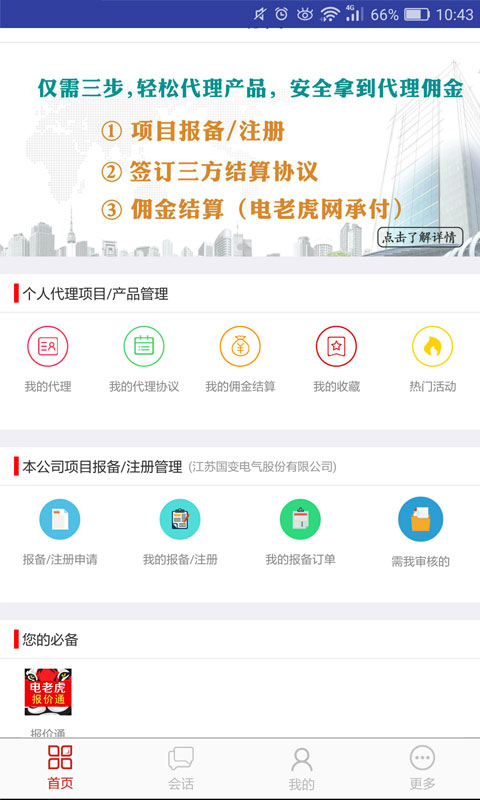 ��ҵ�״�appv2.3 ��׿��