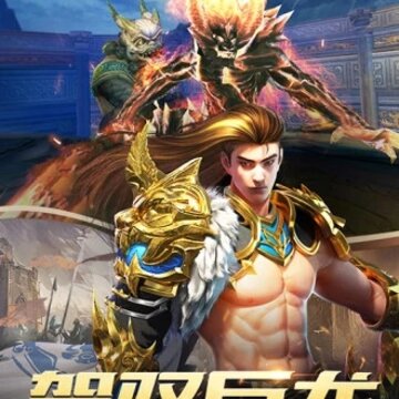 神话大陆之逆武九天 神话大陆之逆武九天